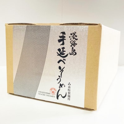 淡路島手延素麺　淡じ糸8kg　ダンボール箱入