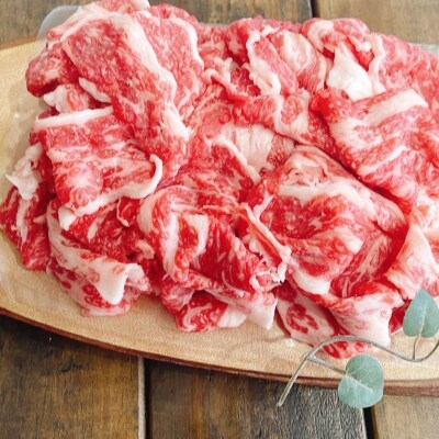 【MEAT29】こだわりの生産者が作り上げた淡路牛切り落とし