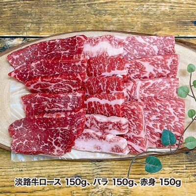 【MEAT29】こだわりの生産者が作り上げた淡路牛焼肉、ホルモンセット
