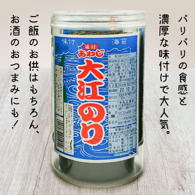 【山田海産物】大江のり6本とくぎ煮紙箱入り350g