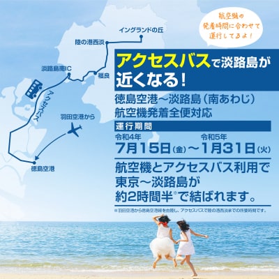 【淡路島観光協会】ふるさと南あわじ応援券 5,000円相当