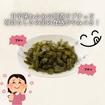 コリコリしてさっぱり味『しその実わかめ(佃煮)』160g×5袋