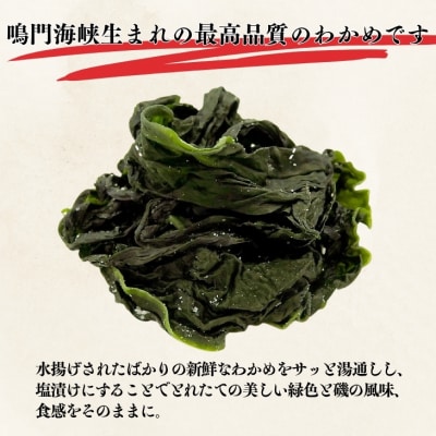 おさしみわかめ 180g×2袋