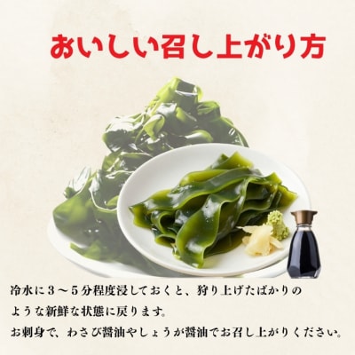 おさしみわかめ 180g×2袋