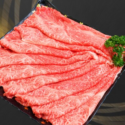 【淡路ビーフ】吉田精肉店の至極の淡路ビーフ　すき焼き/しゃぶしゃぶ用(500g)(2～3人前)