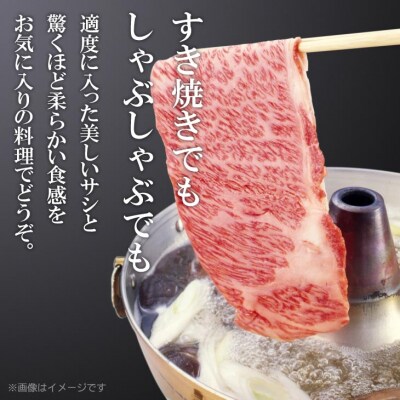【淡路ビーフ】吉田精肉店の至極の淡路ビーフ　すき焼き/しゃぶしゃぶ用(500g)(2～3人前)