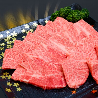 吉田精肉店の至極の淡路ビーフ　焼肉用(500g)(2～3人前)