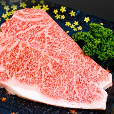 吉田精肉店の至極の淡路ビーフ　サーロインステーキ500g(約250g×2枚)(2人前)