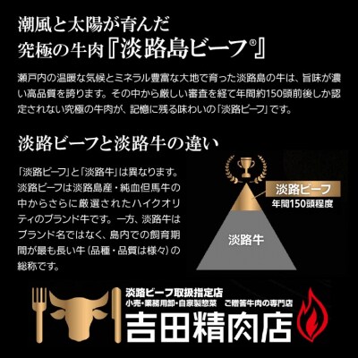 【淡路ビーフ】吉田精肉店の至極の淡路ビーフ　切り落とし(500g)