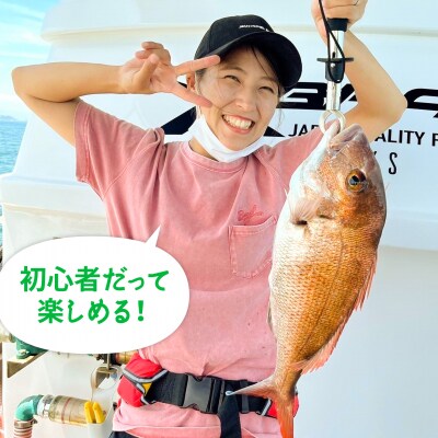 【若男水産】淡路島釣り船　笑進丸　釣り船乗船券(1名様)