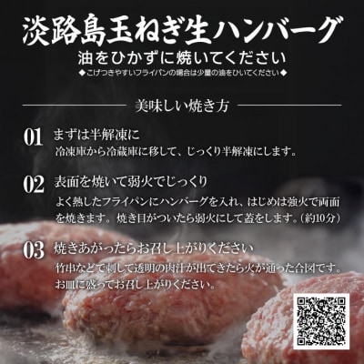 「6ヶ月定期便」淡路島玉ねぎハンバーグ200g×12個(冷凍)×6ヶ月