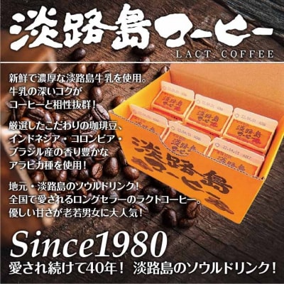 【淡路島ブランド】淡路島コーヒーとヨーグルトセット 