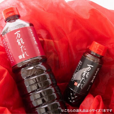 【はるひ】 おかず万歳 万能たれ(小)1本