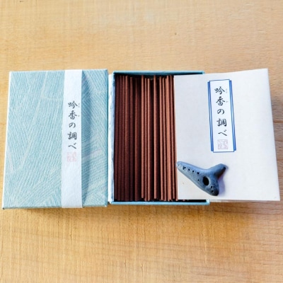 【オカリーナ製作　吟友工房】淡路瓦お香立て「おにゃん香(こう)」とお香「吟香(ぎんか)の調べ」セット