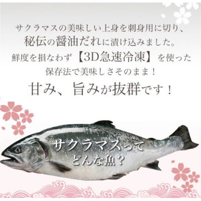 【若男水産】とろける食感!淡路島サクラマス漬け丼(3人前)
