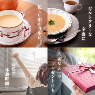 【善太】華やかトリュフ香る玉ねぎオートミールスープ8食入【〒メール便】