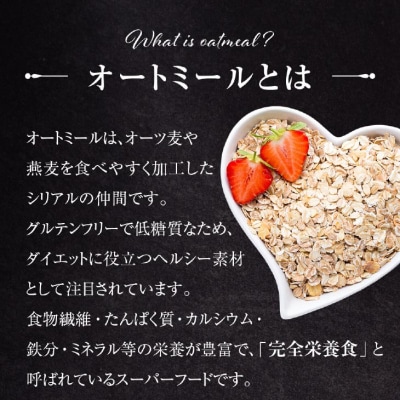 【善太】華やかトリュフ香る玉ねぎオートミールスープ8食入【〒メール便】