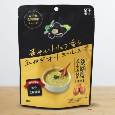 【善太】華やかトリュフ香る玉ねぎオートミールスープ24食入