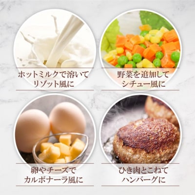 【善太】華やかトリュフ香る玉ねぎオートミールスープ24食入