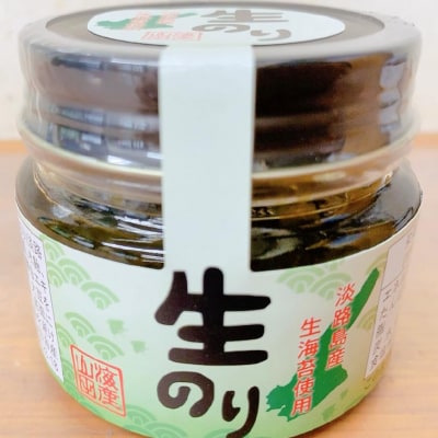 【山田海産物】生のリ(無添加の淡路島産生のリ100%使用)　10個入り