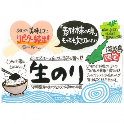 【山田海産物】生のリ(無添加の淡路島産生のリ100%使用)　10個入り