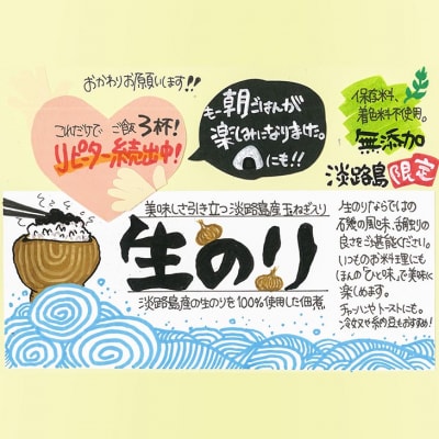 【山田海産物】生のリ淡路島産玉ねぎ入り(無添加の淡路島産生のリ100%使用)　10個入り