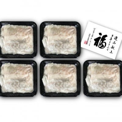 淡路島3年とらふぐ切り落し5Pセット