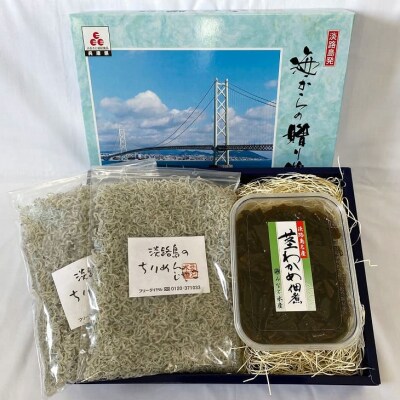 【みなと水産】“淡路島のちりめんじゃこ”と“茎わかめ佃煮”の詰合せ