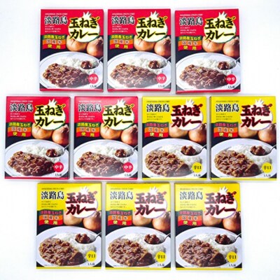淡路島玉ねぎカレー中辛・辛口 (各5箱入り)