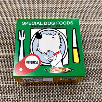 【淡路島Canned Foods】淡路鶏の軟骨と国産野菜(ピーマン他)のDOG FOODS缶詰(5缶