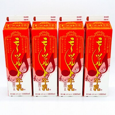 淡路島モーツァルト牛乳4本入り