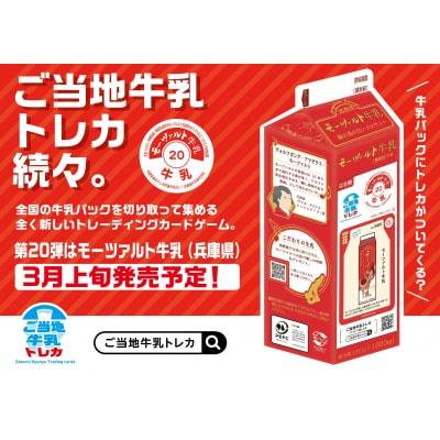 淡路島モーツァルト牛乳4本入り