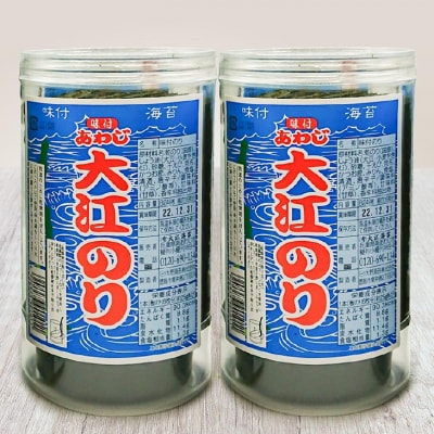 【山田海産物】大江のり2本とくぎ煮紙箱入り350g