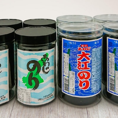 【山田海産物】大江のり【4本】とあわじのり【10本】食べ比べセット