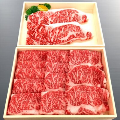 【マイ・マート】淡路牛あじわいセット(サーロインステーキ・ロースすき焼き用)合計 約700g