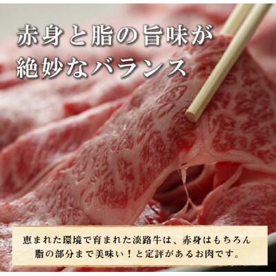 【マイ・マート】淡路牛あじわいセット(サーロインステーキ・ロースすき焼き用)合計 約700g