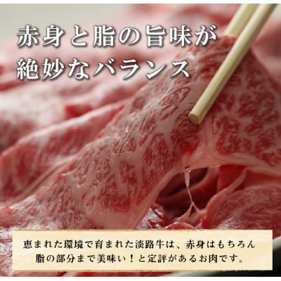 【マイ・マート】淡路牛あじわいセット(サーロインステーキ・ロースすき焼き用)合計 約700g