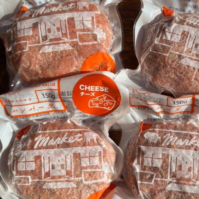 淡路牛プレミアムチーズINハンバーグ(150g×4個)冷凍