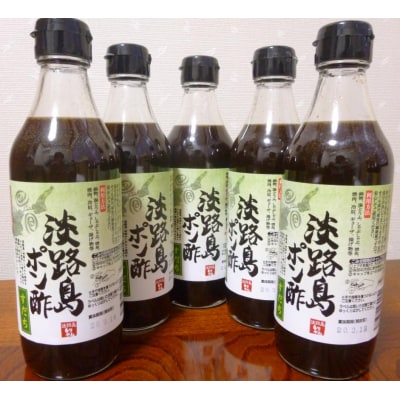 淡路島ポン酢(すだち)360ml×5本セット