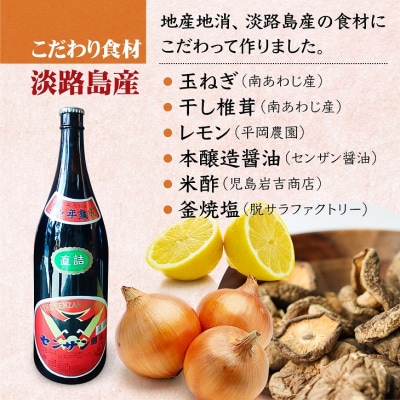 淡路島ドレッシング(あじわい)280ml×2本[化粧箱入り]