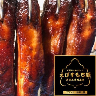 【食肉卸三昭】工場直送!えびすもち豚使用　三昭特製焼豚　600g