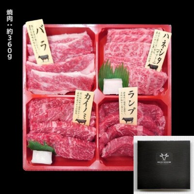 【食肉卸三昭】淡路牛　サイコロ&焼肉ギフト　720g