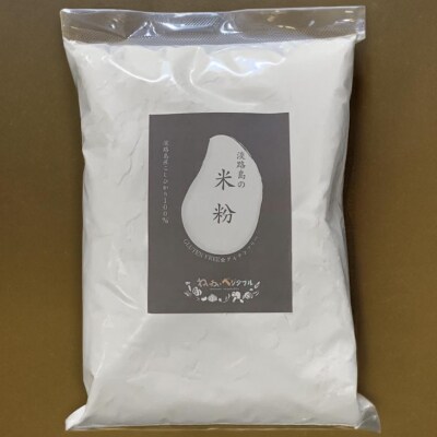 【わいわいベジタブル】コシヒカリで作った淡路島の米粉3kg(500g×6)