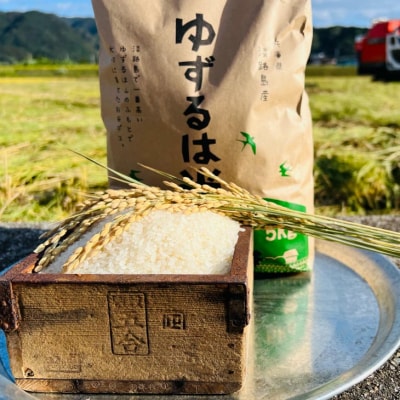 【島田青果】淡路島ゆずるは米 5kg～ひょうご安心ブランド認証取得～