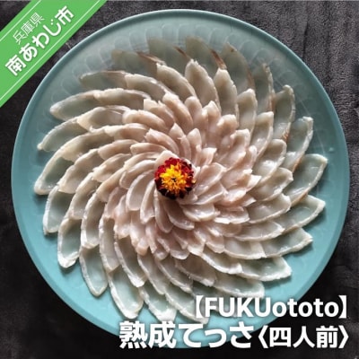 �yFUKUototo�z�n���Ă���(�l�l�O)