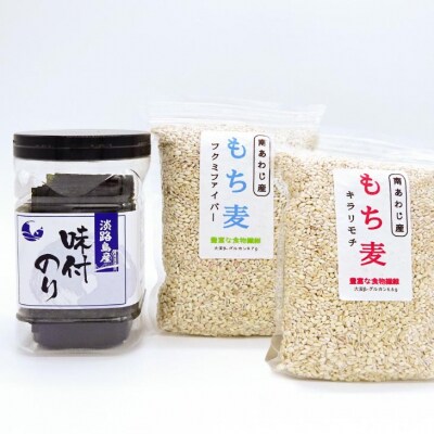 もち麦と味付のりセット