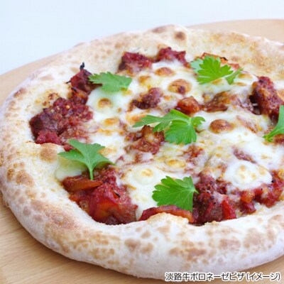 淡路島食材で作った手作りピザ「淡路牛堪能4枚セット」(3枚+1枚)冷凍