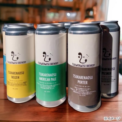ツカレナオースブルワリー3種3本セット