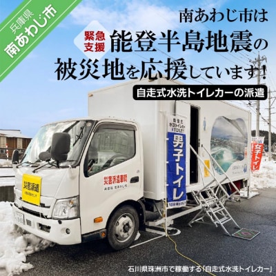 【返礼品なし】能登半島地震緊急支援(1口:2,000円～)