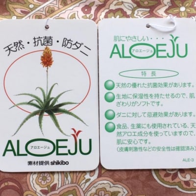 素朴なコットン敷パッド<抗菌・防ダニ>/シングル・レッド